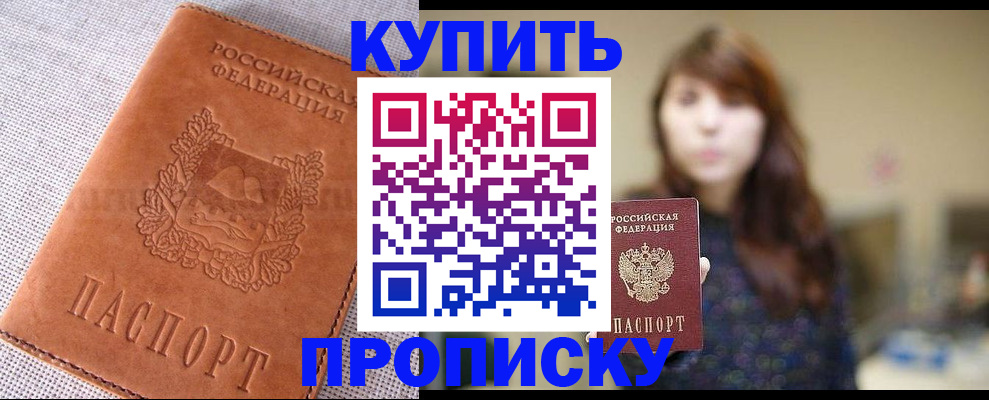 прописка поиск в Лукоянове