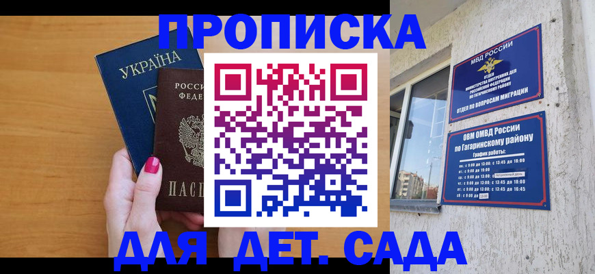 временная прописка в Лукоянове